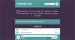 Desktop Screenshot of j-design.me